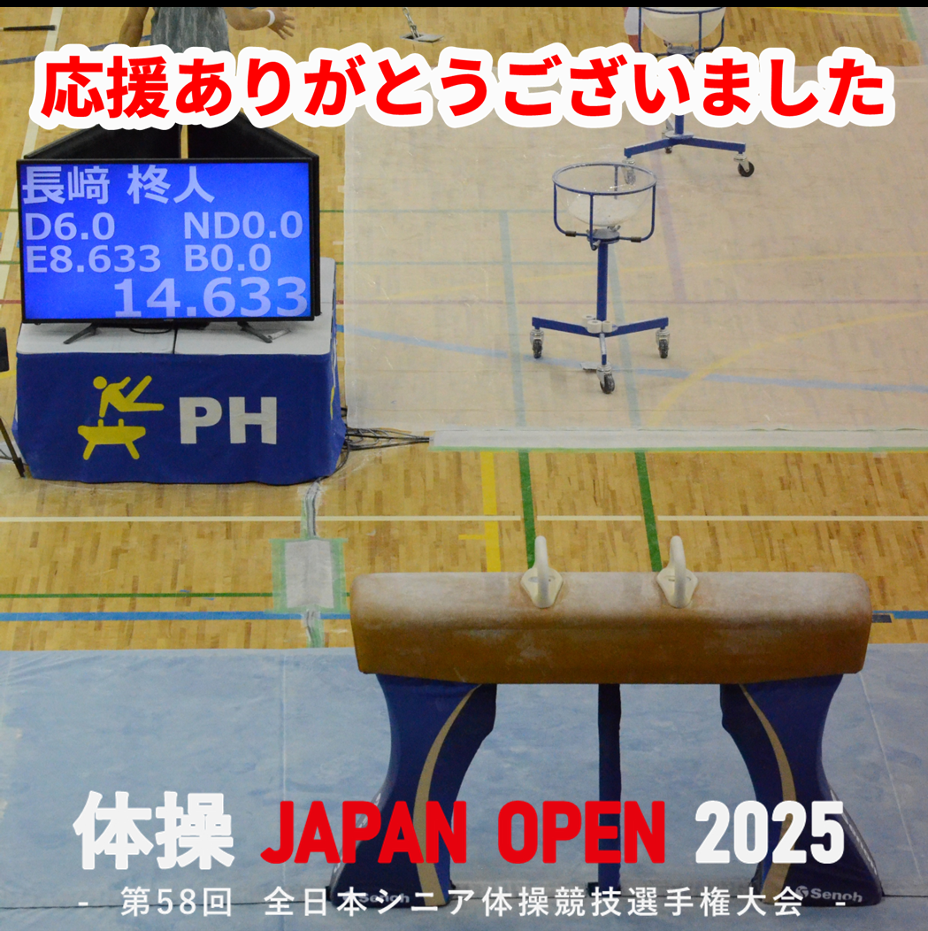 孤独な舞台に立つ勇気 ― 長﨑柊人、あん馬で刻んだ悔しさ