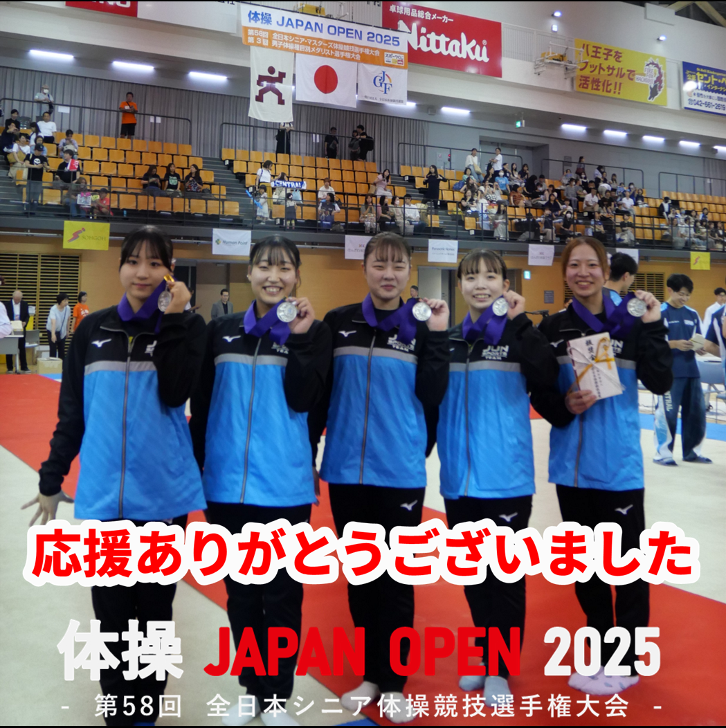 北から、挑む。全日本シニア女子団体2位
