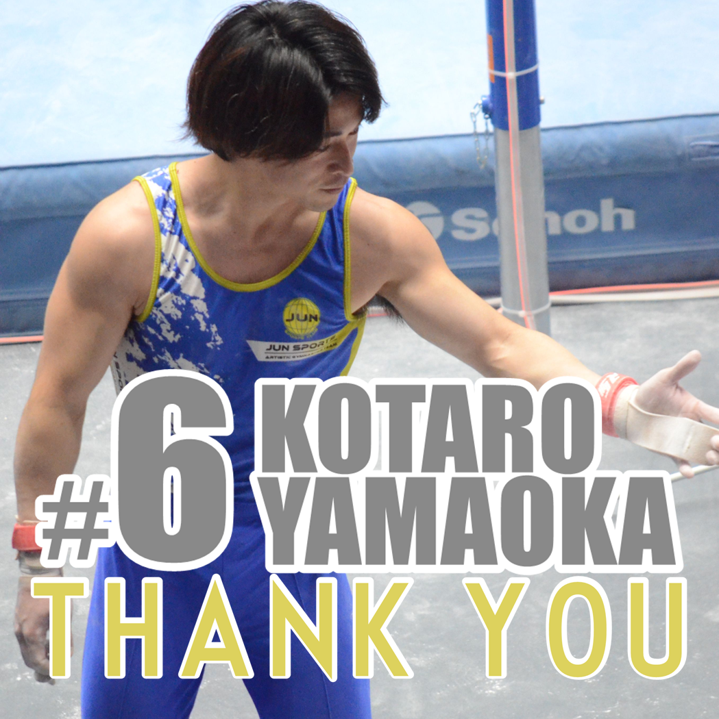 山岡航太郎（やまおか こうたろう）、現役引退のお知らせ