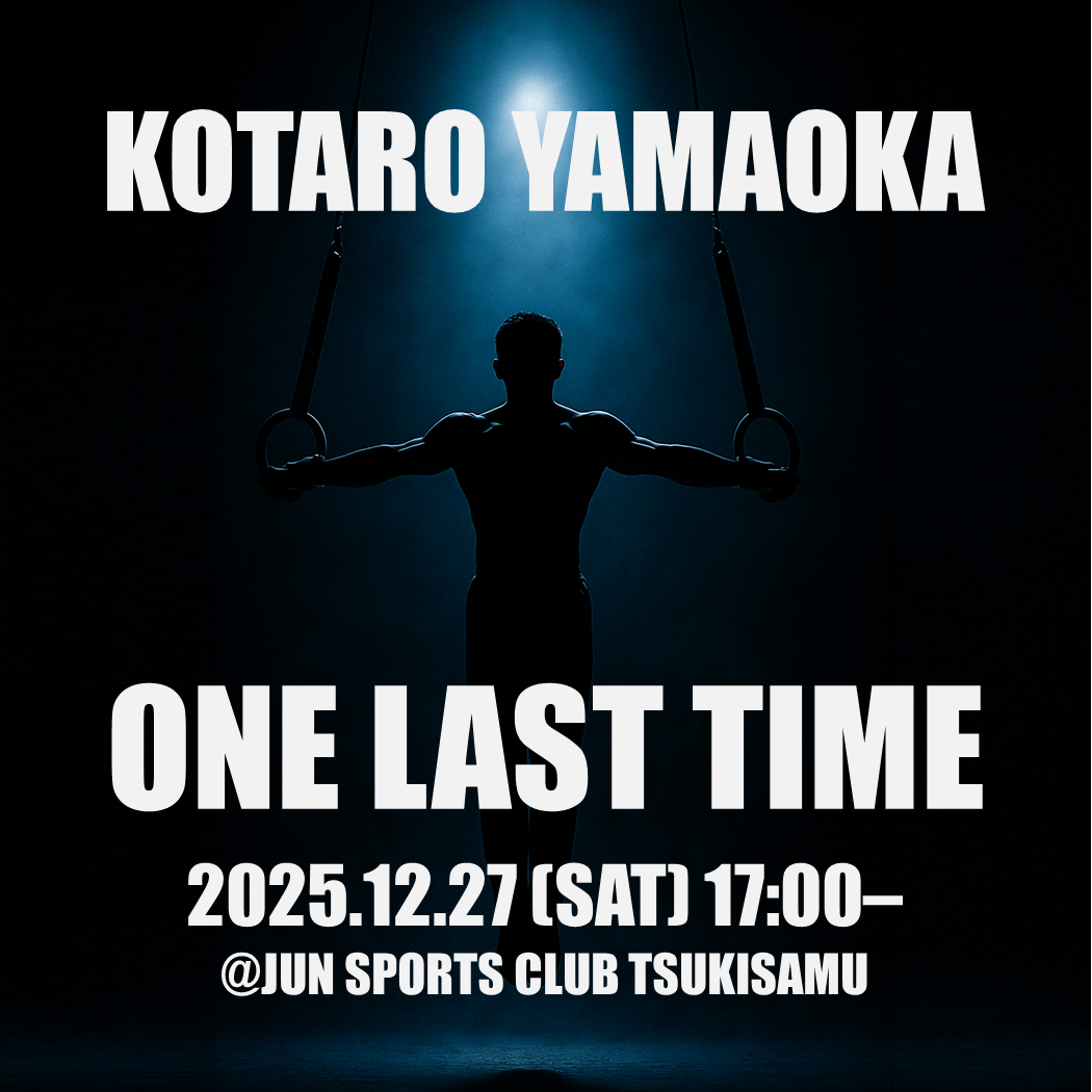 山岡航太郎 引退演技会— ONE LAST TIME —開催のお知らせ