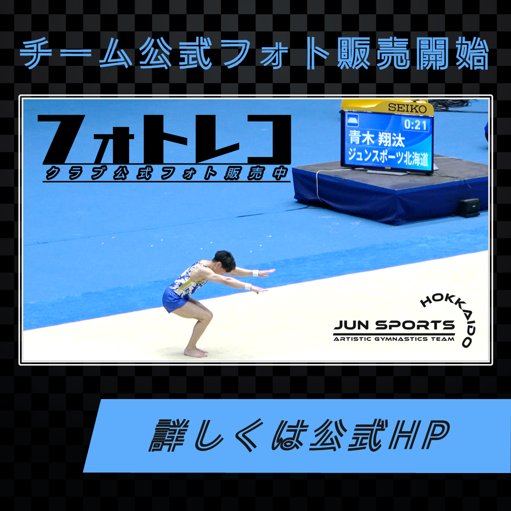 公式フォト販売開始のお知らせ