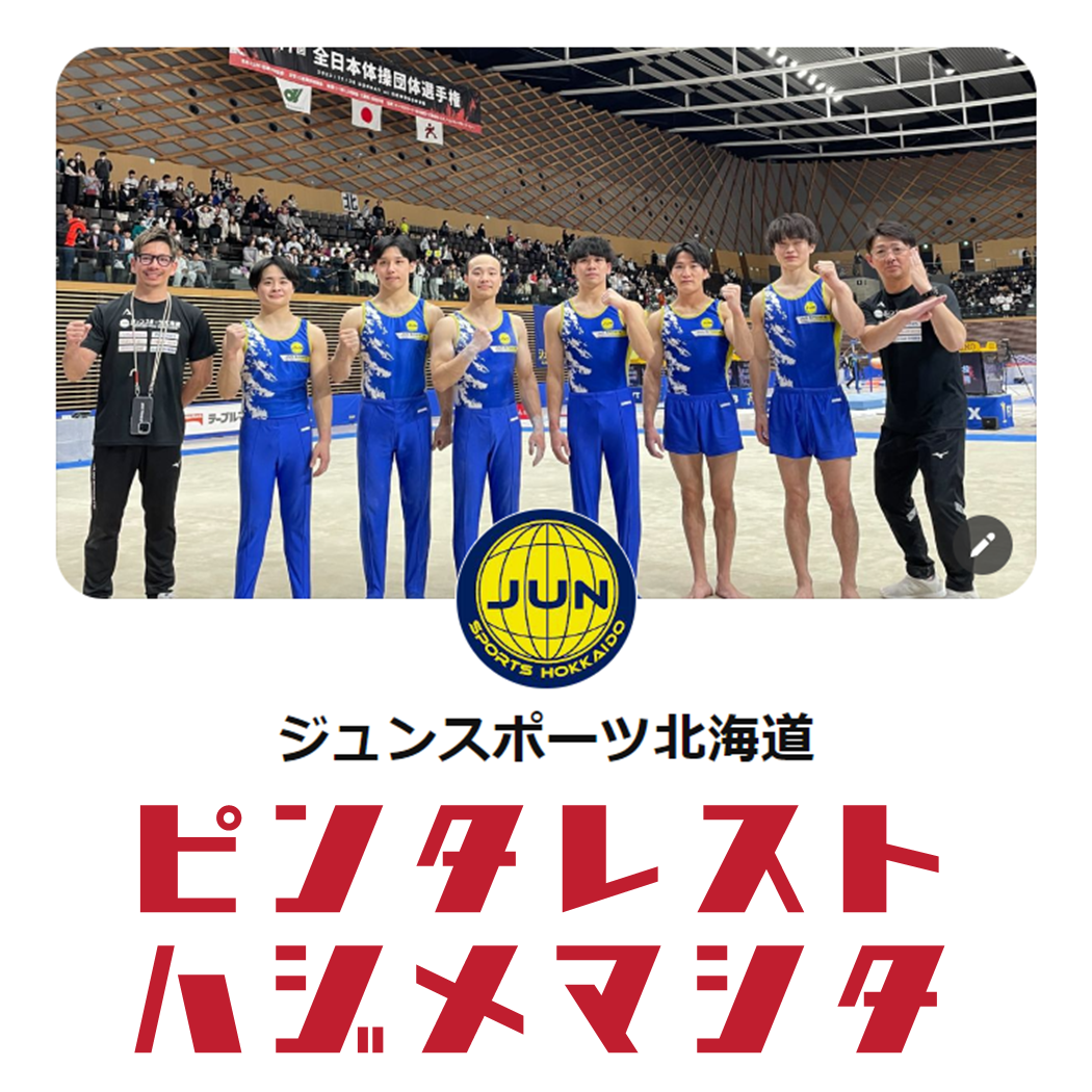 チーム公式「ピンタレスト」アカウントを開設！