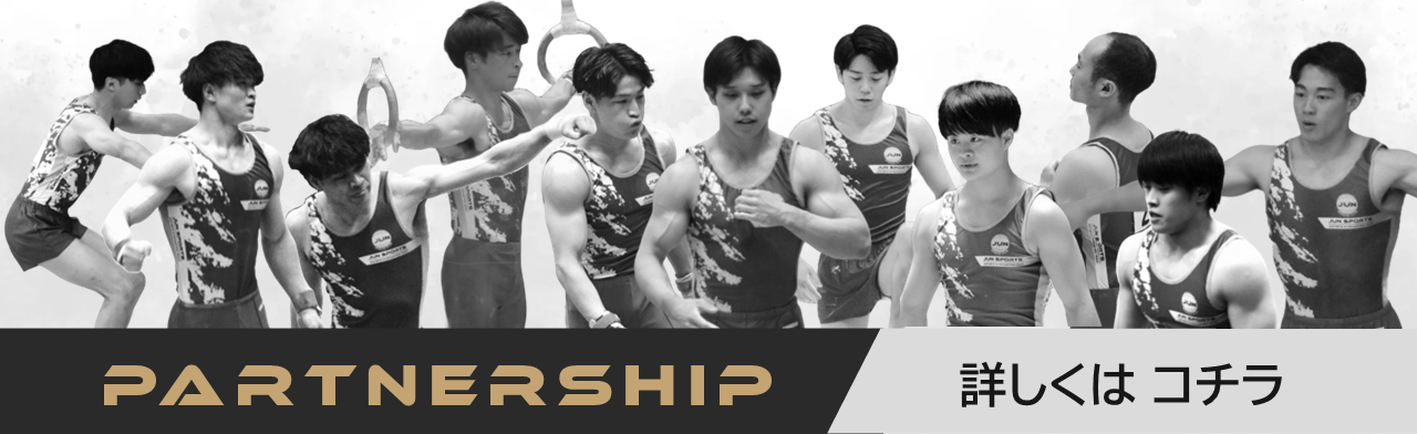 2025-26パートナー募集